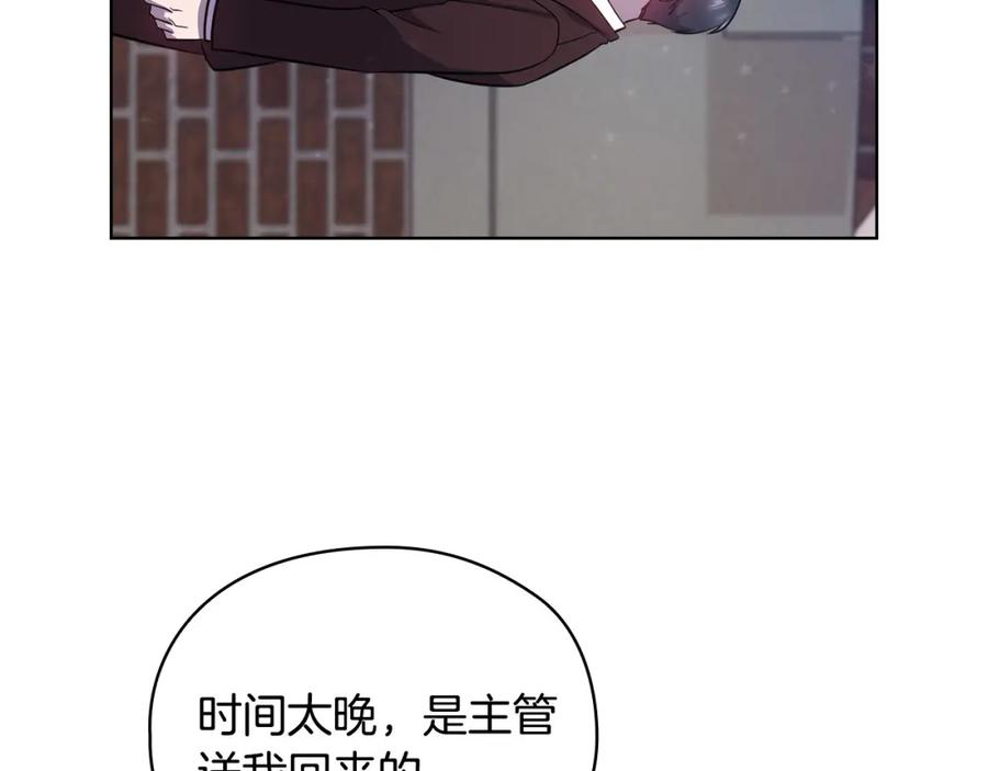 《不健全恋爱》第17话 攻略妹妹 第131页