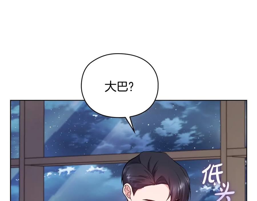 《不健全恋爱》第17话 攻略妹妹 第64页