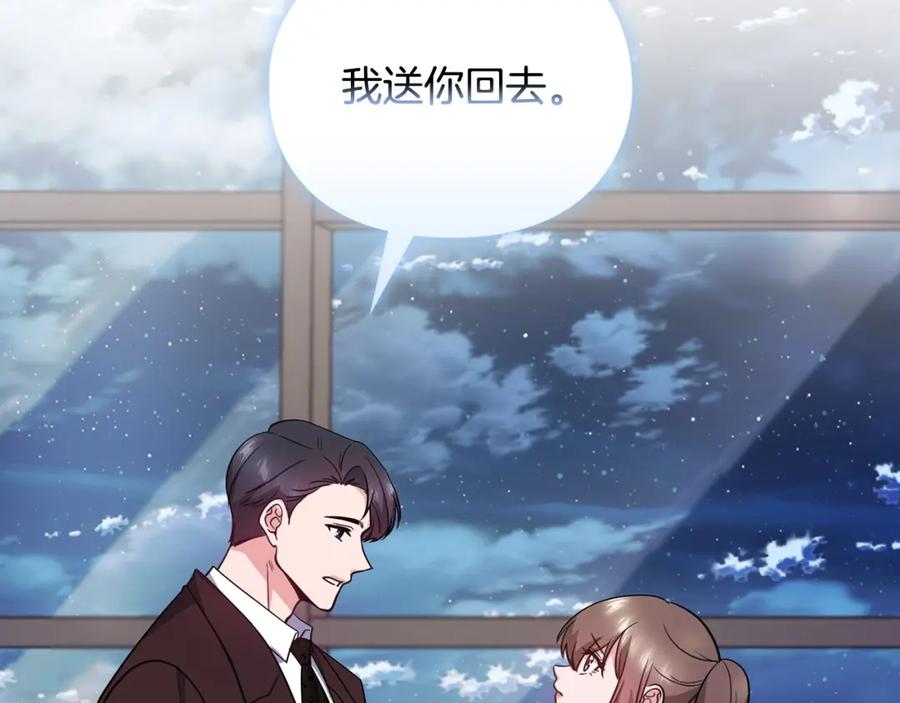 《不健全恋爱》第17话 攻略妹妹 第58页