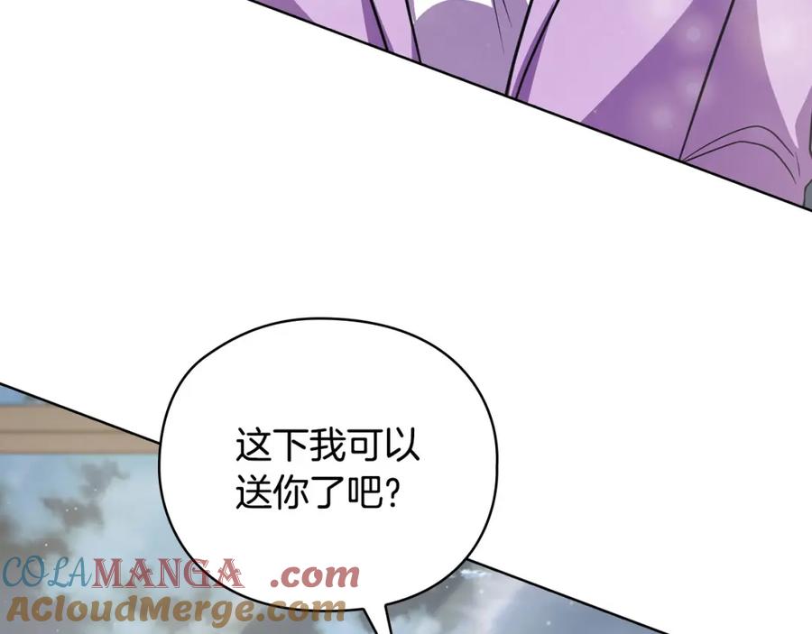 《不健全恋爱》第17话 攻略妹妹 第69页
