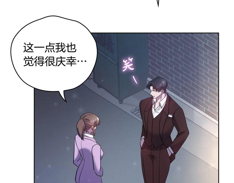 《不健全恋爱》第17话 攻略妹妹 第182页