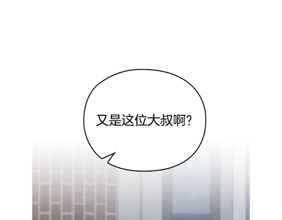 《不健全恋爱》第17话 攻略妹妹 第128页