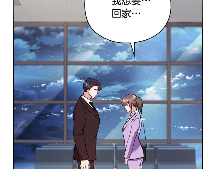 《不健全恋爱》第17话 攻略妹妹 第28页