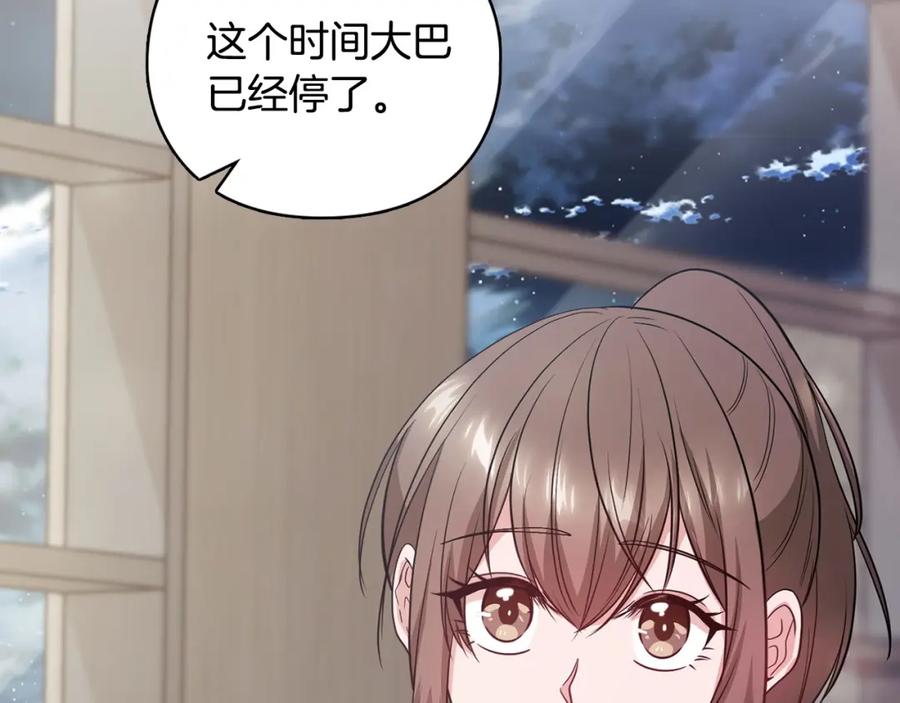 《不健全恋爱》第17话 攻略妹妹 第67页
