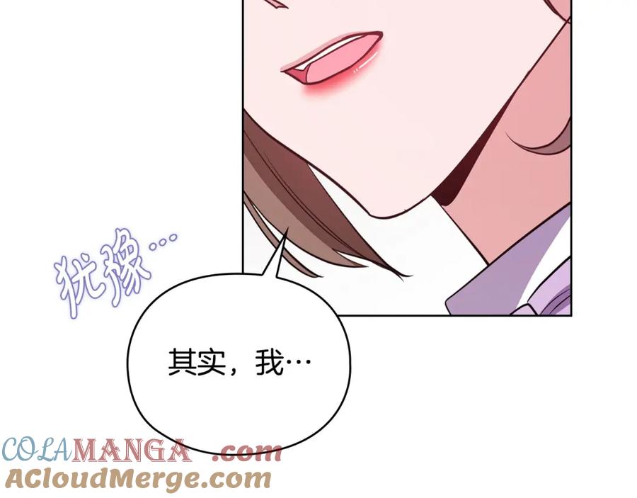 《不健全恋爱》第17话 攻略妹妹 第49页