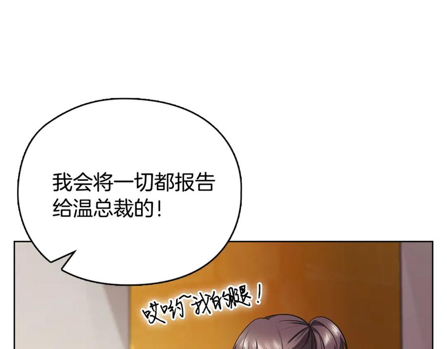 《不健全恋爱》第17话 攻略妹妹 第15页