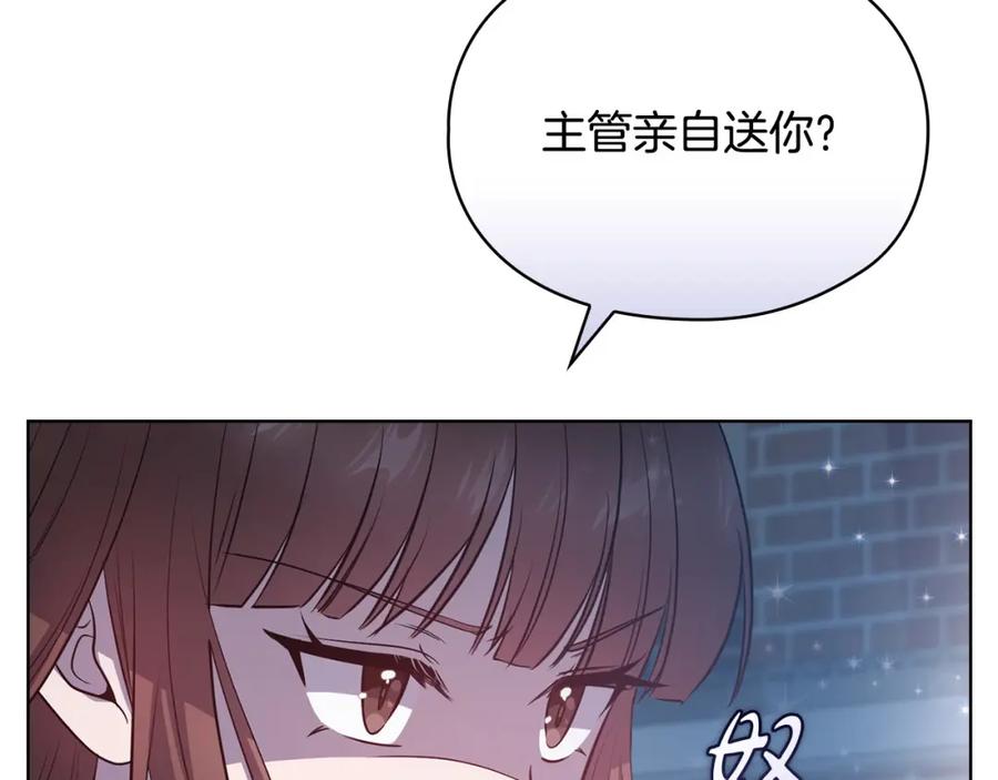 《不健全恋爱》第17话 攻略妹妹 第134页