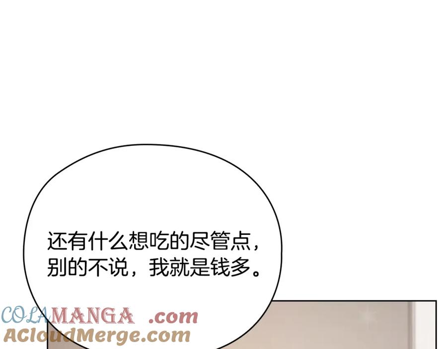 《不健全恋爱》第17话 攻略妹妹 第157页