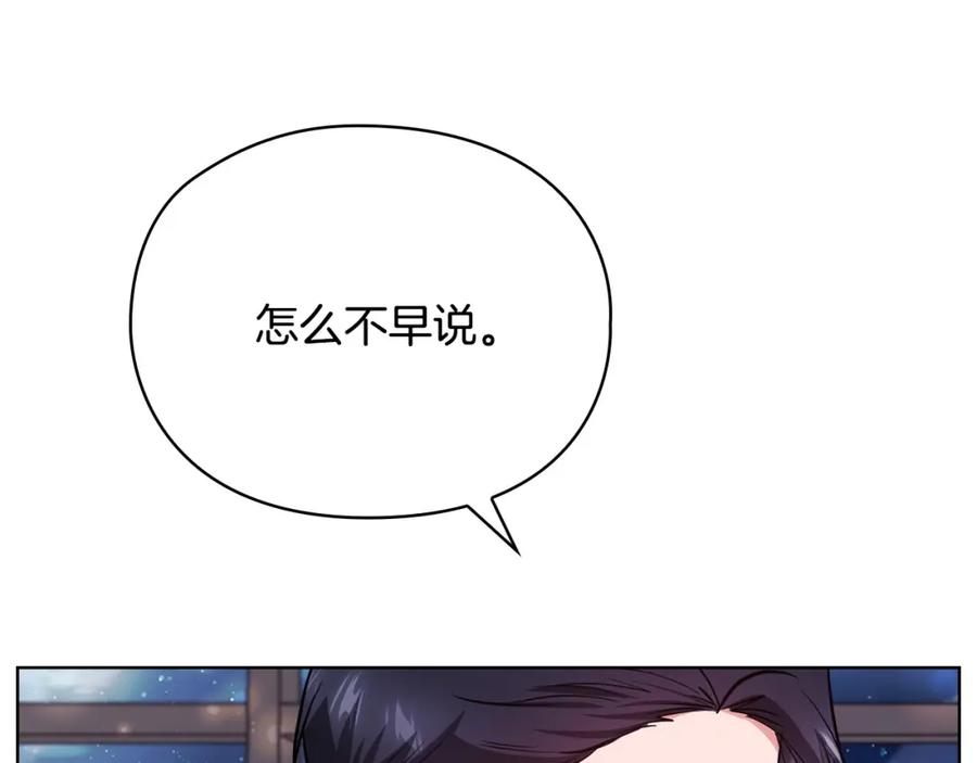 《不健全恋爱》第17话 攻略妹妹 第52页