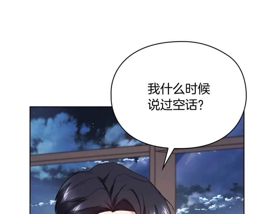 《不健全恋爱》第17话 攻略妹妹 第44页