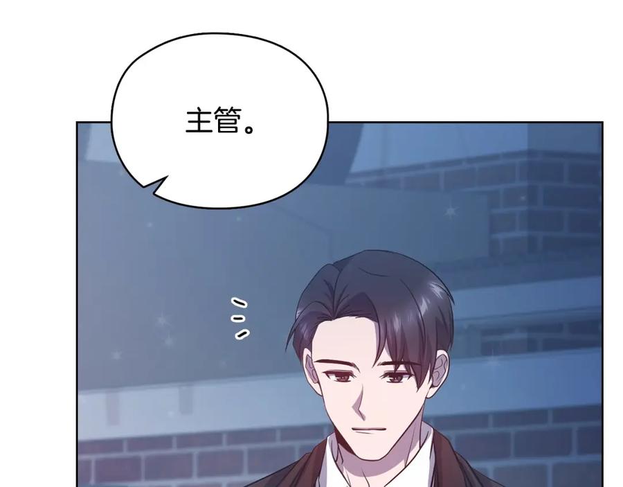 《不健全恋爱》第17话 攻略妹妹 第184页
