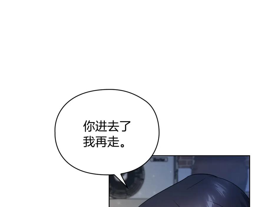 《不健全恋爱》第17话 攻略妹妹 第80页