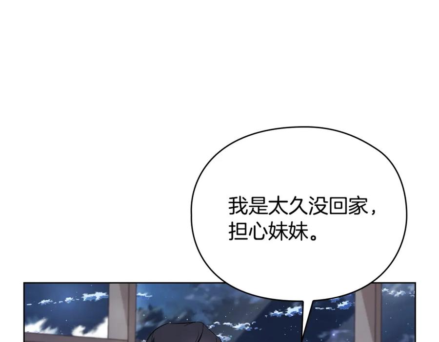 《不健全恋爱》第17话 攻略妹妹 第50页