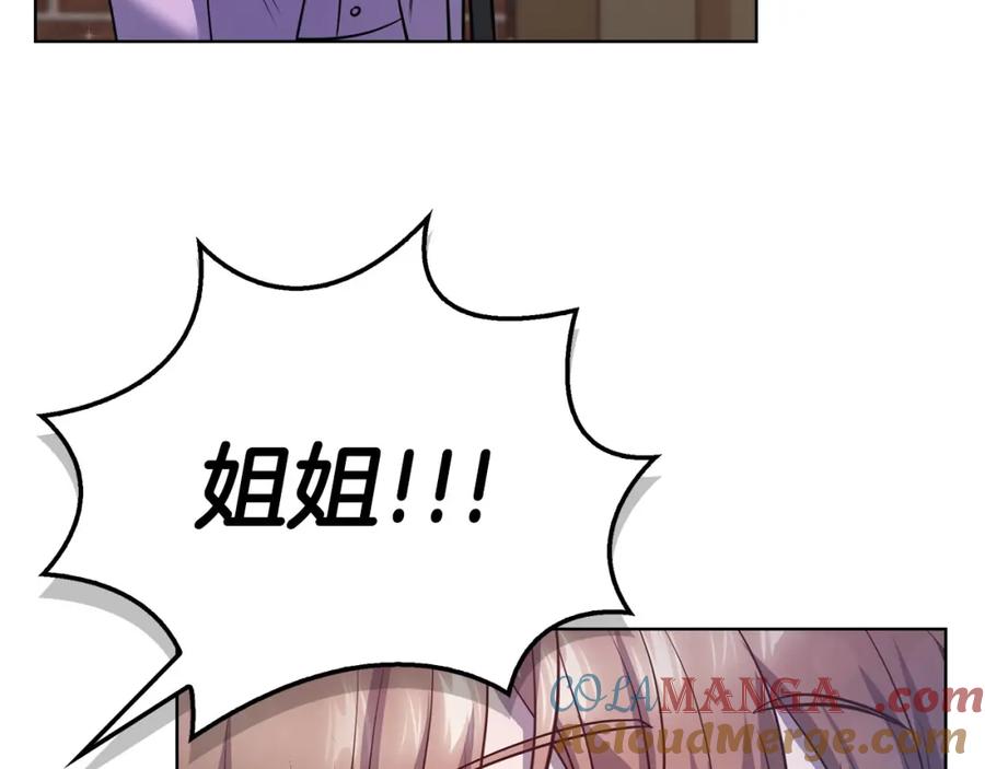 《不健全恋爱》第17话 攻略妹妹 第117页