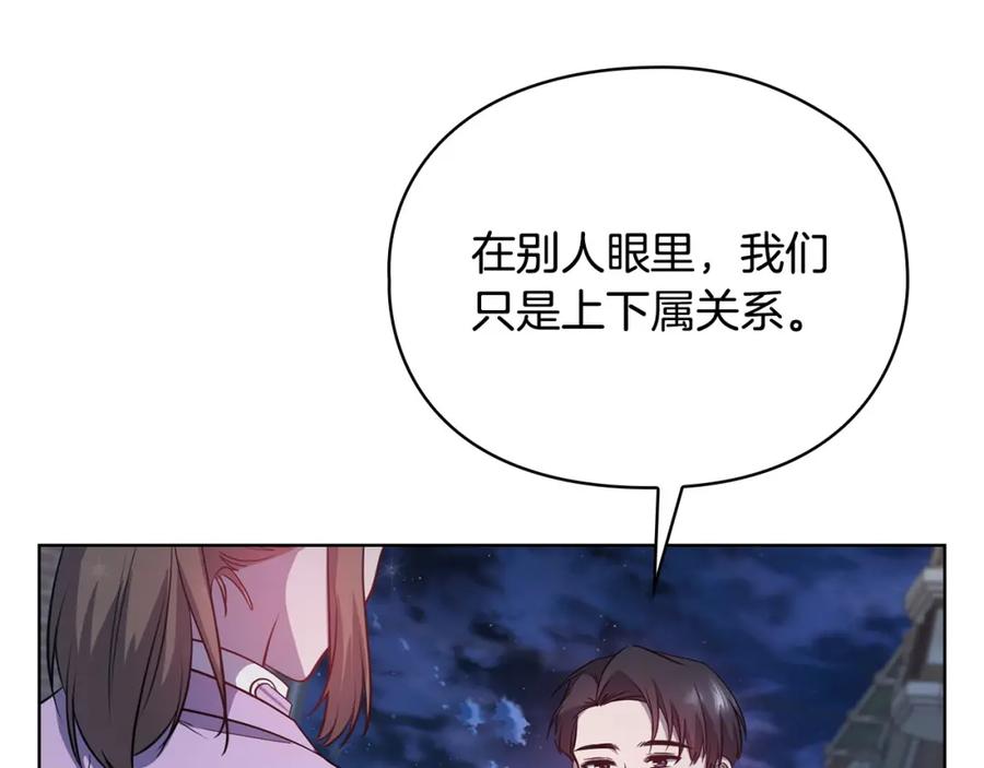 《不健全恋爱》第17话 攻略妹妹 第92页
