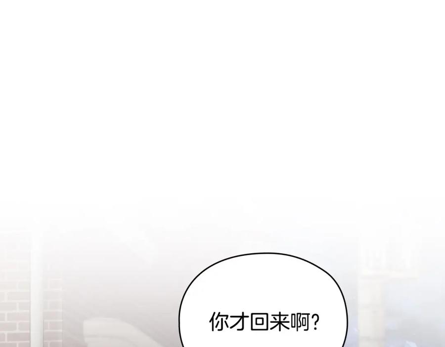 《不健全恋爱》第17话 攻略妹妹 第119页