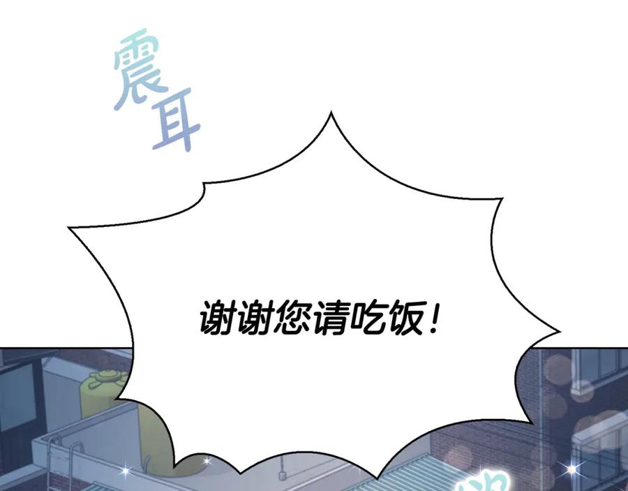 《不健全恋爱》第17话 攻略妹妹 第176页