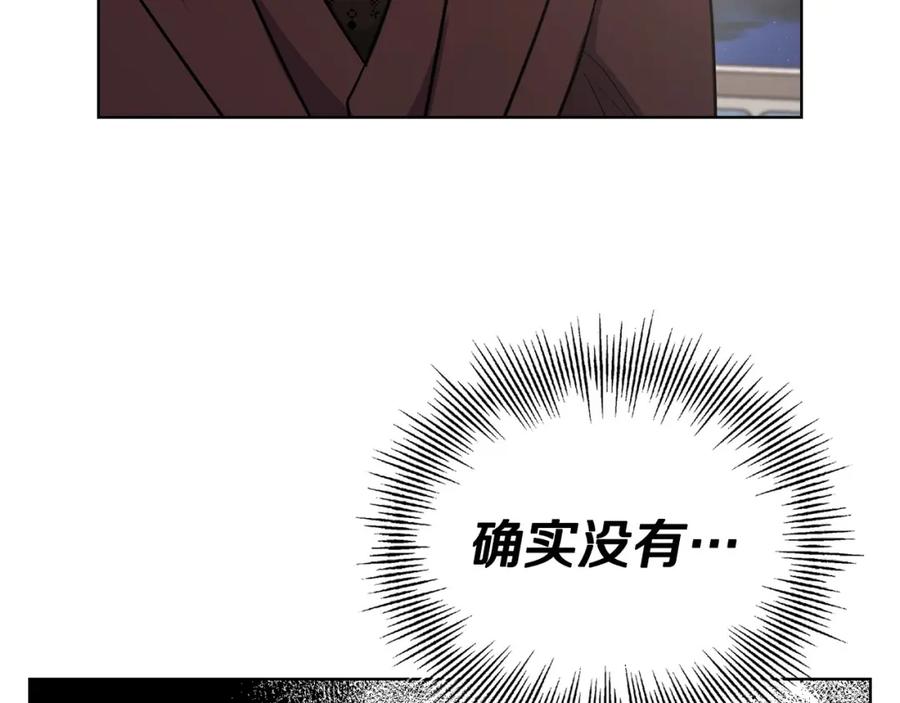 《不健全恋爱》第17话 攻略妹妹 第46页