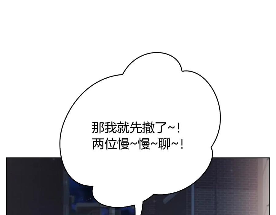 《不健全恋爱》第17话 攻略妹妹 第178页