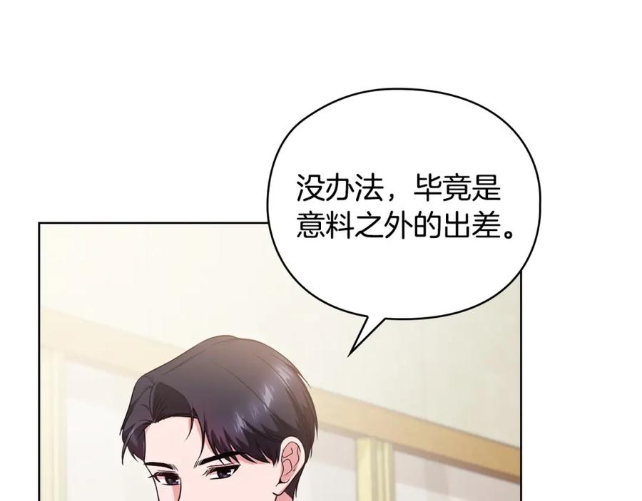 《不健全恋爱》第17话 攻略妹妹 第11页