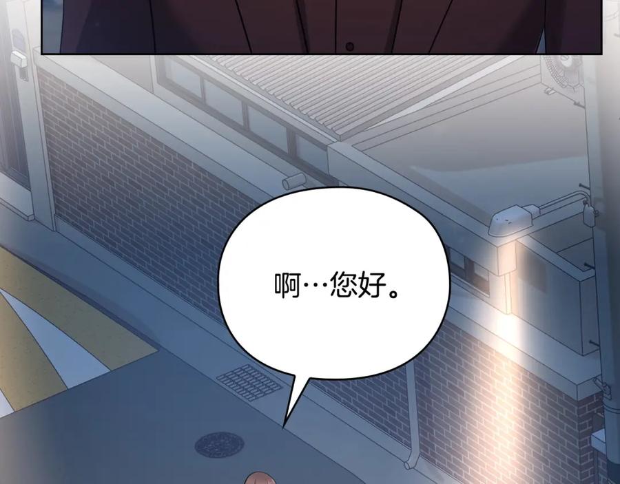 《不健全恋爱》第17话 攻略妹妹 第142页