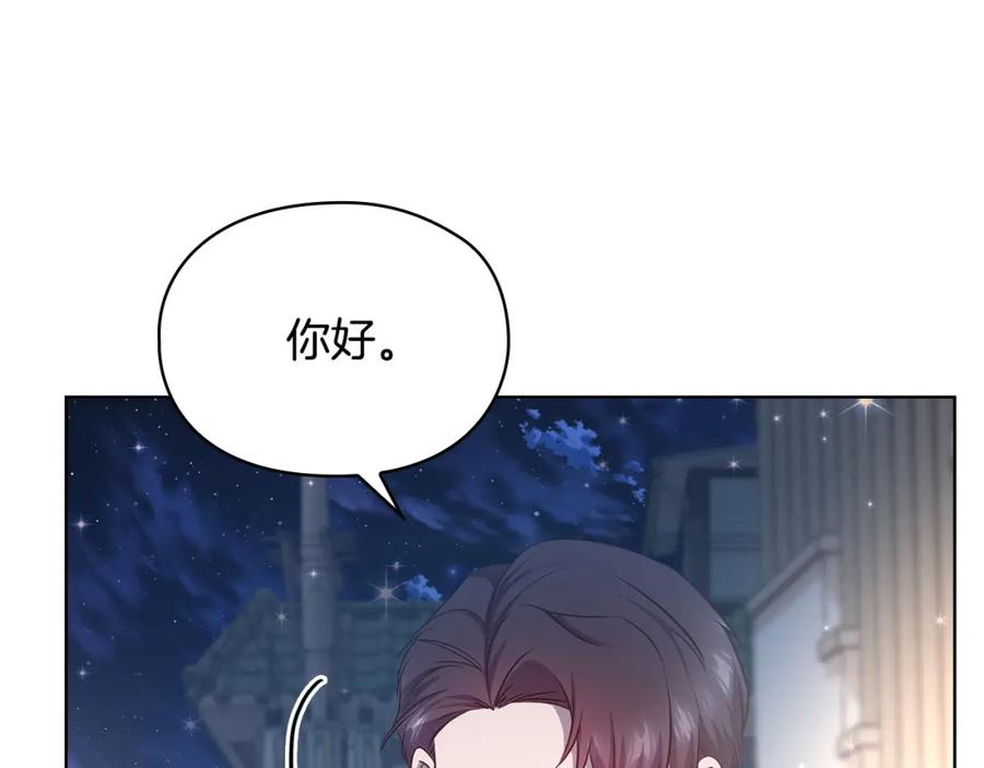 《不健全恋爱》第17话 攻略妹妹 第140页