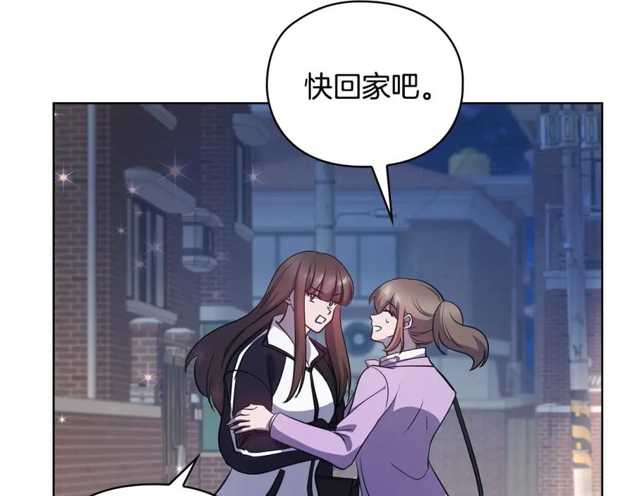 《不健全恋爱》第17话 攻略妹妹 第136页