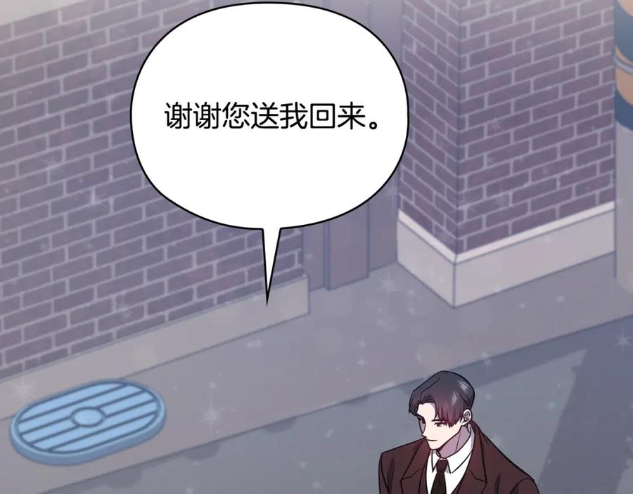 《不健全恋爱》第17话 攻略妹妹 第76页