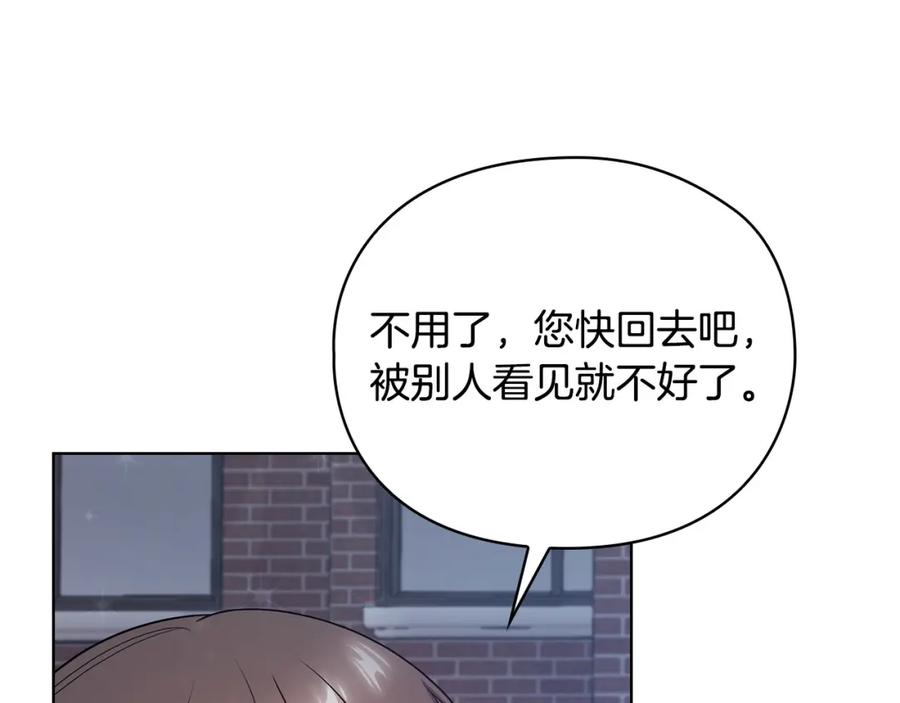 《不健全恋爱》第17话 攻略妹妹 第82页