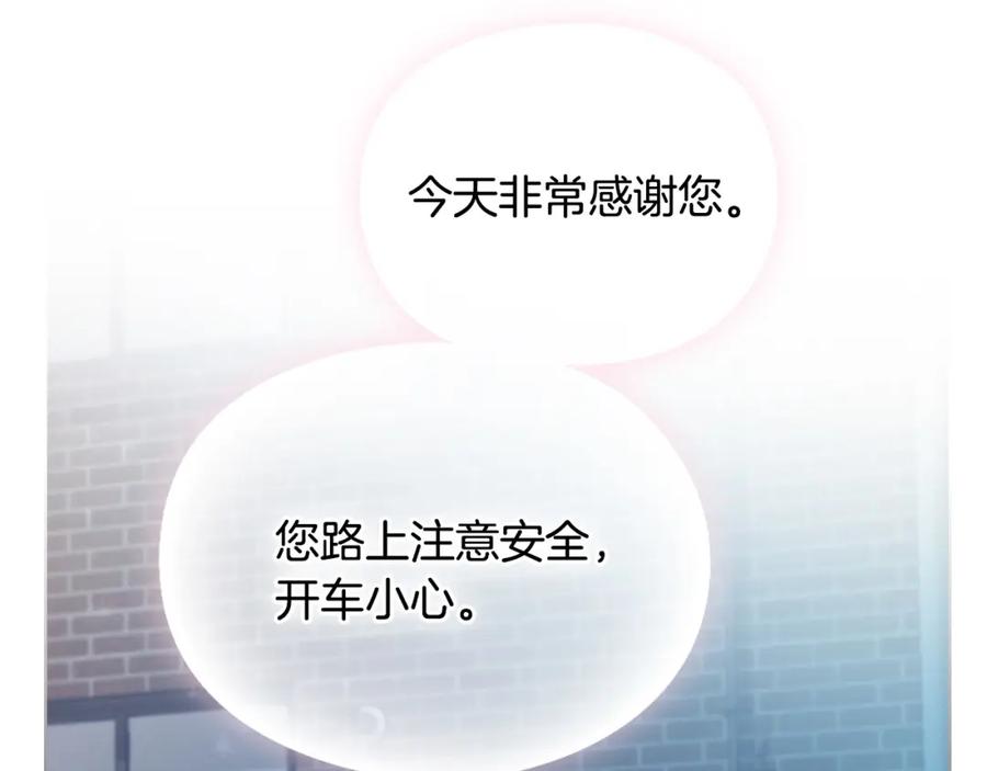 《不健全恋爱》第17话 攻略妹妹 第186页