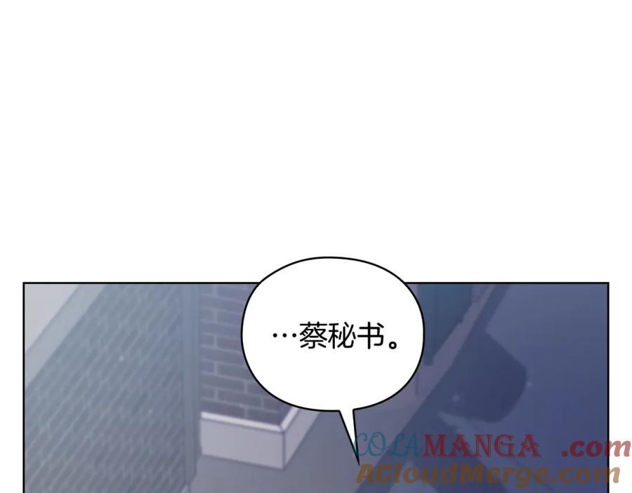 《不健全恋爱》第17话 攻略妹妹 第85页