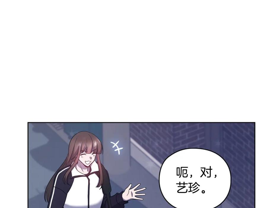 《不健全恋爱》第17话 攻略妹妹 第123页