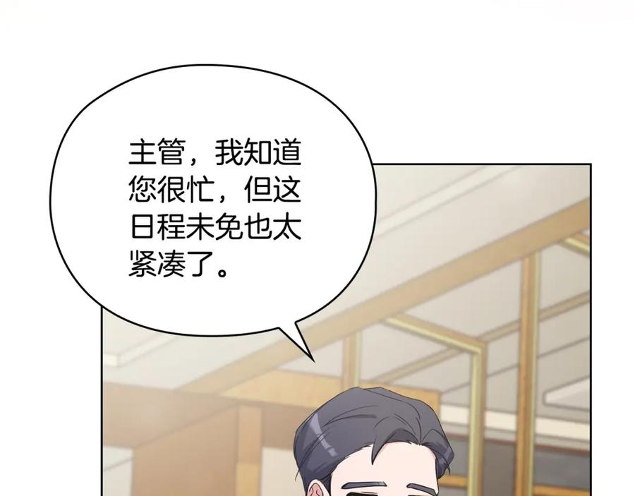 《不健全恋爱》第17话 攻略妹妹 第8页