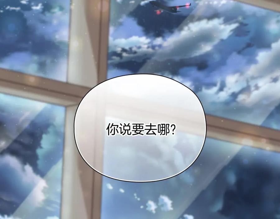 《不健全恋爱》第17话 攻略妹妹 第24页