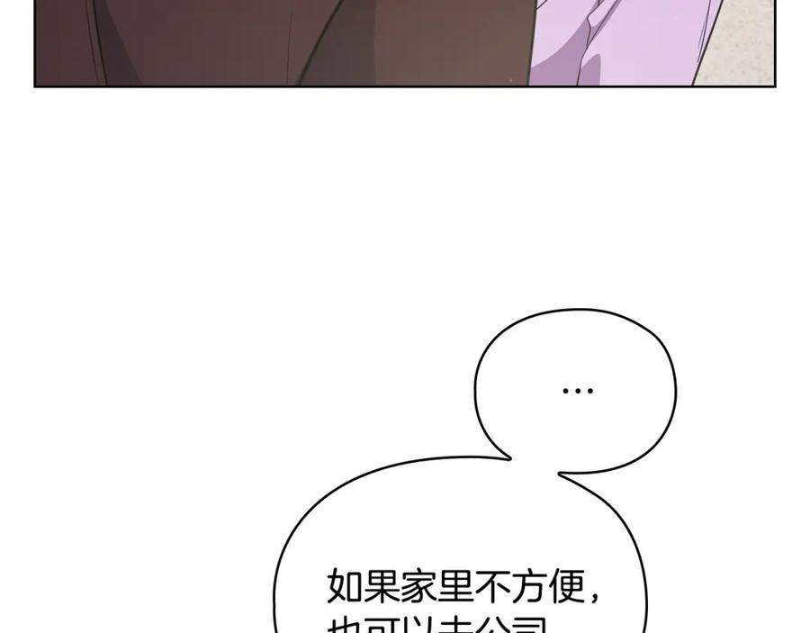 《不健全恋爱》第17话 攻略妹妹 第39页