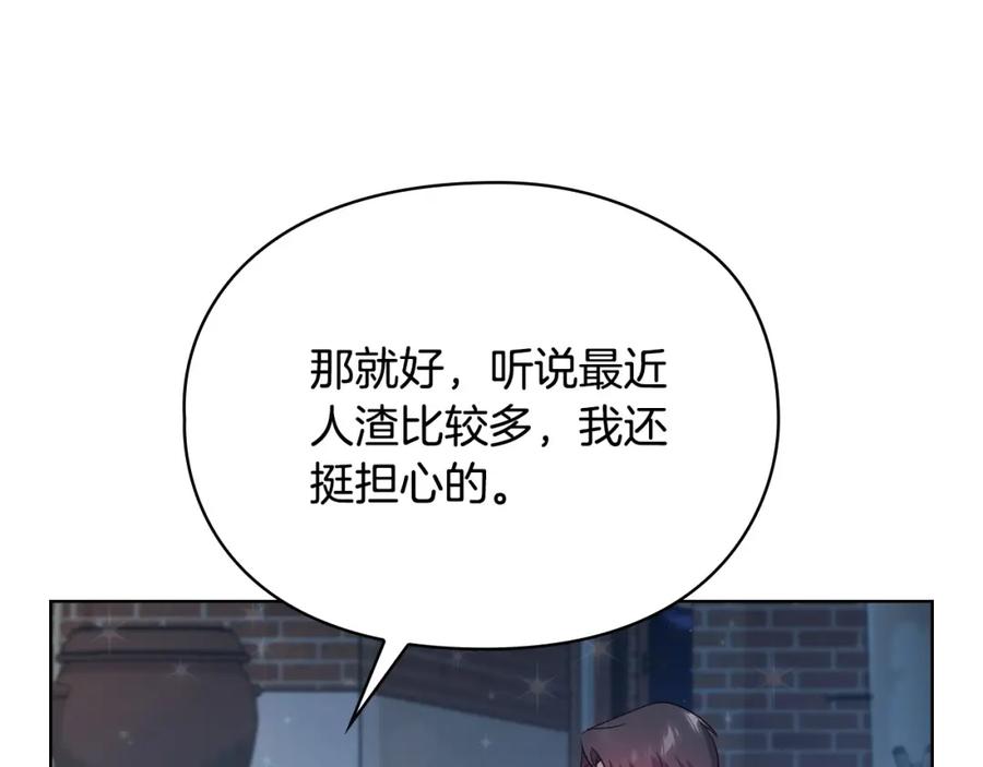 《不健全恋爱》第17话 攻略妹妹 第148页