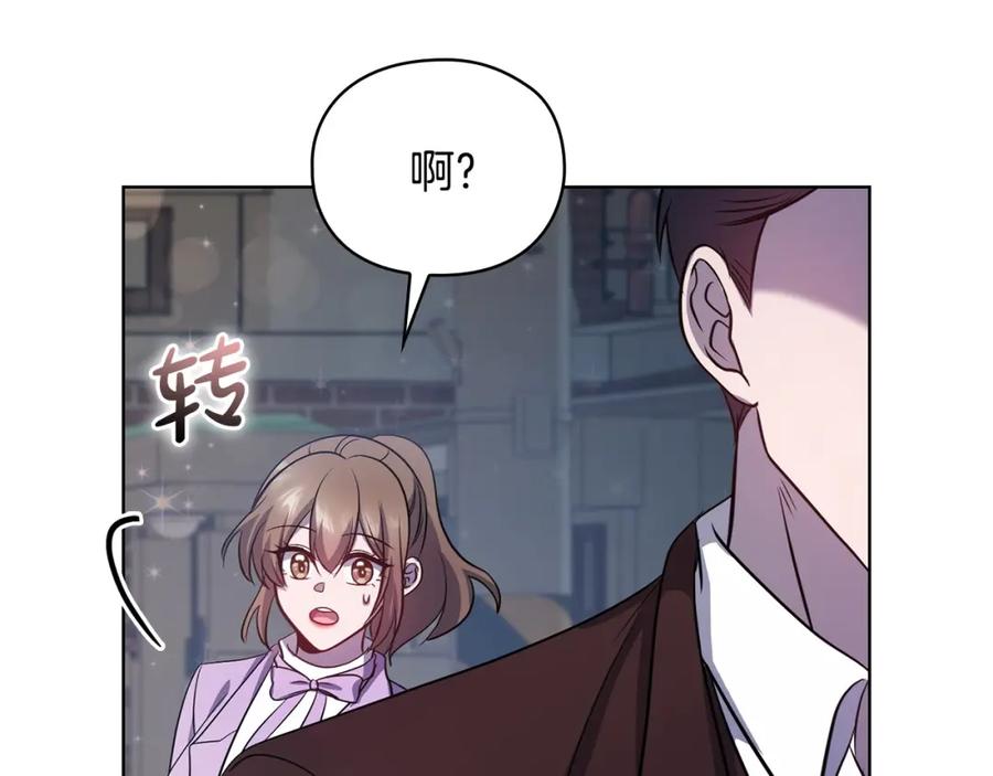 《不健全恋爱》第17话 攻略妹妹 第196页