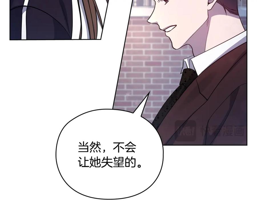 《不健全恋爱》第17话 攻略妹妹 第146页