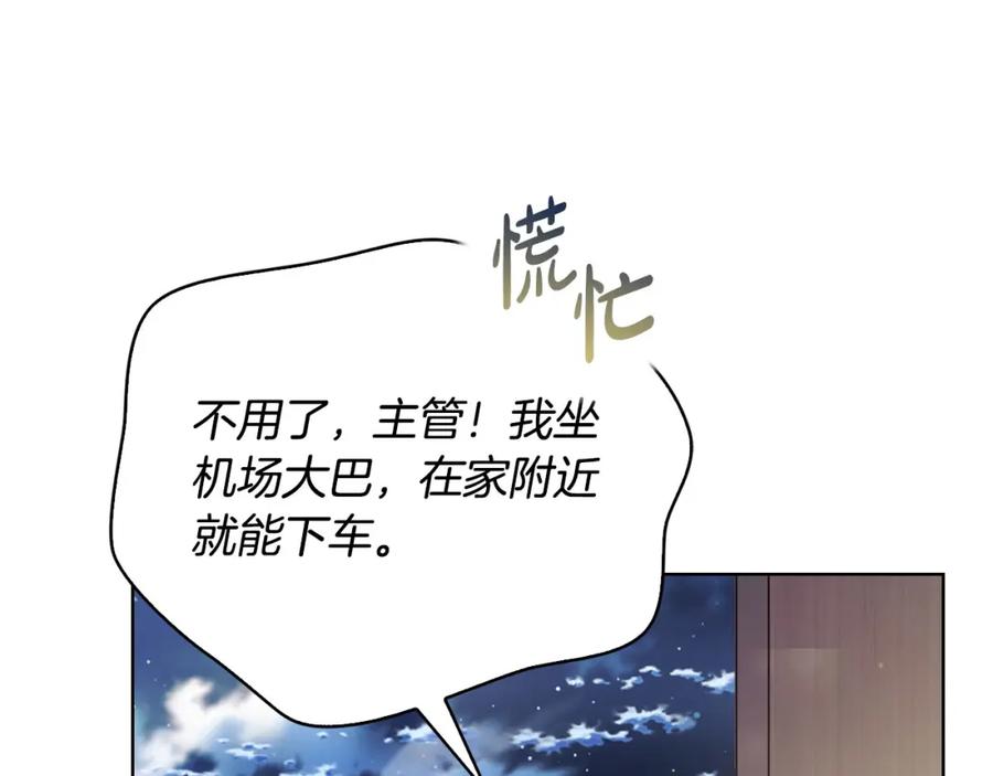 《不健全恋爱》第17话 攻略妹妹 第60页