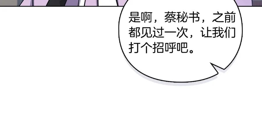 《不健全恋爱》第17话 攻略妹妹 第139页