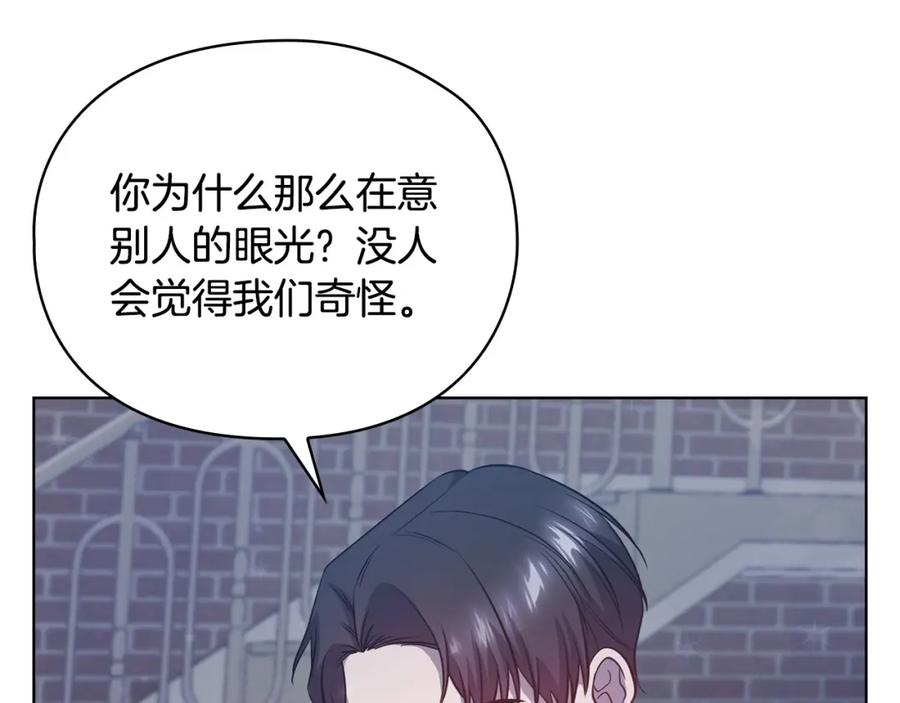 《不健全恋爱》第17话 攻略妹妹 第88页