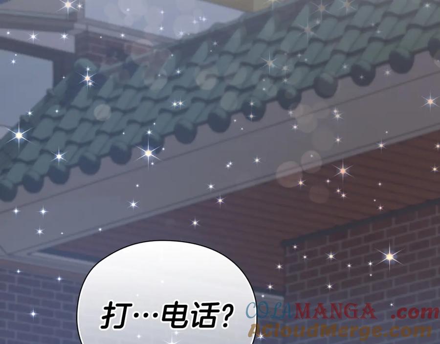 《不健全恋爱》第17话 攻略妹妹 第201页