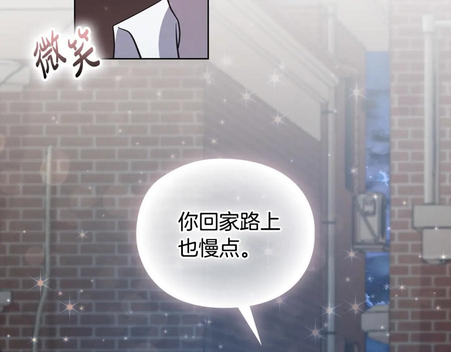 《不健全恋爱》第17话 攻略妹妹 第191页