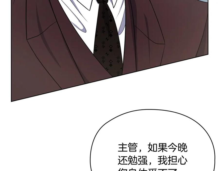 《不健全恋爱》第17话 攻略妹妹 第32页