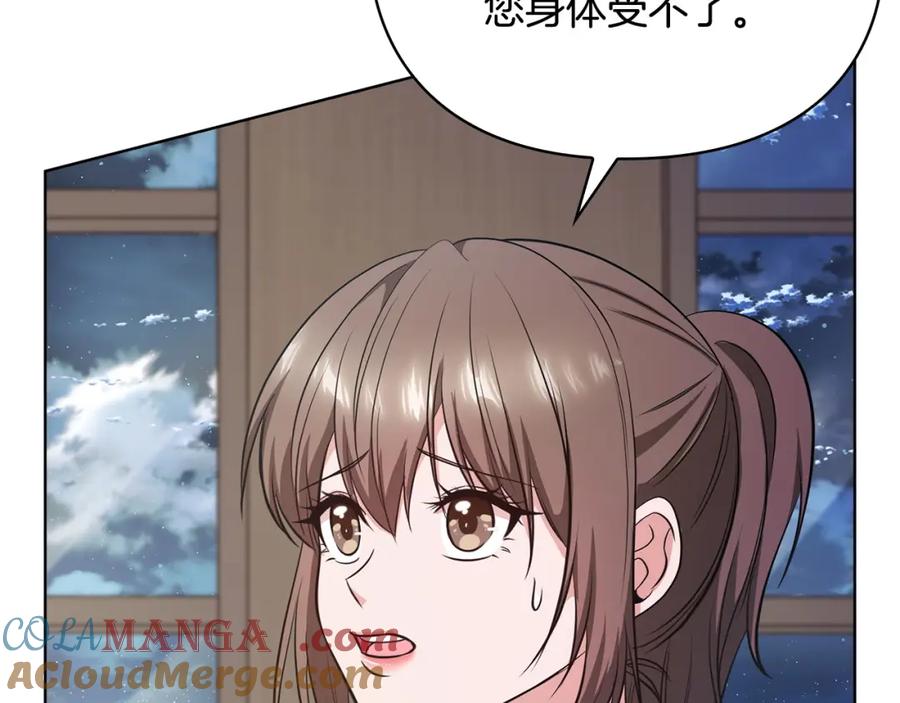《不健全恋爱》第17话 攻略妹妹 第33页
