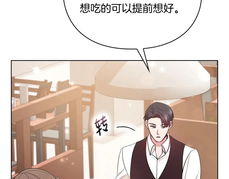《不健全恋爱》第17话 攻略妹妹 第167页