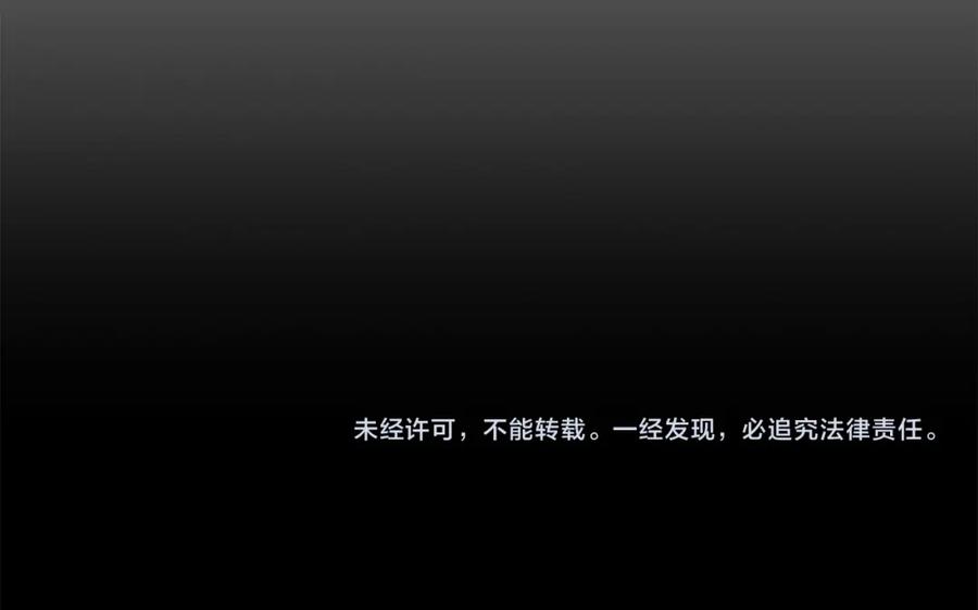 《不健全恋爱》第18话 打抱不平 第206页