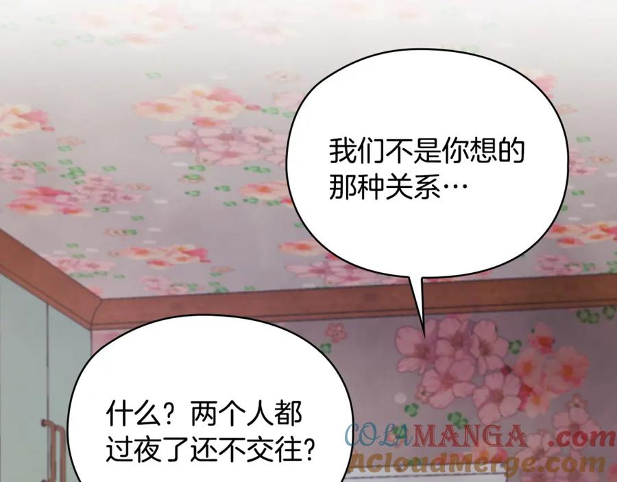 《不健全恋爱》第18话 打抱不平 第25页