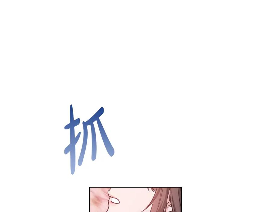 《不健全恋爱》第18话 打抱不平 第50页