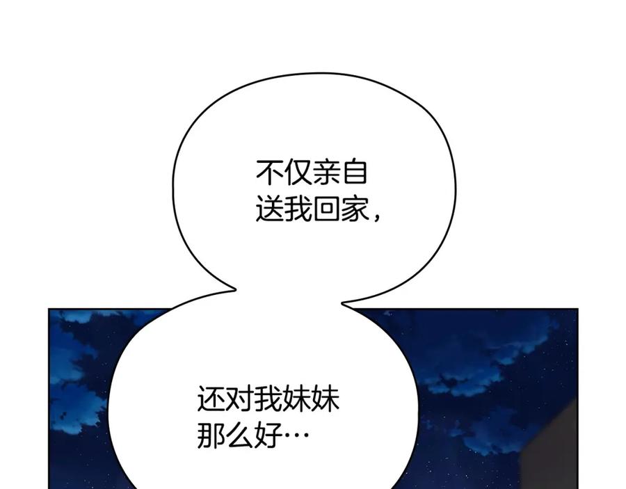 《不健全恋爱》第18话 打抱不平 第122页